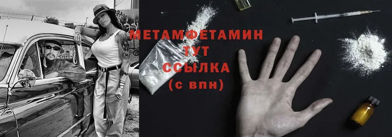 Метамфетамин Methamphetamine  Нижние Серги 